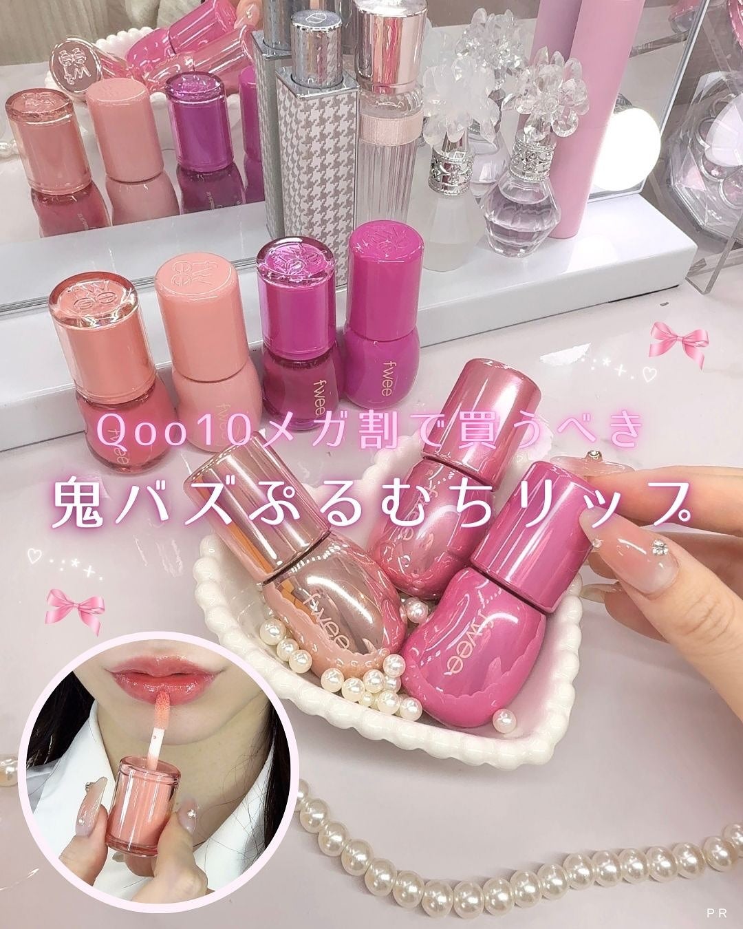 フィー 3Dボリューミンググロス/fwee/リップグロスを使ったクチコミ(1枚目)