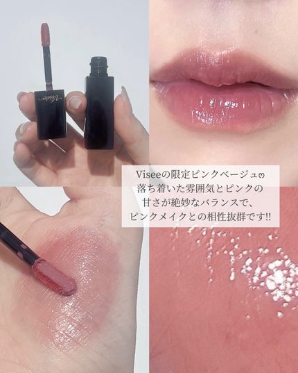 ネンマクフェイク リキッド/Visée/口紅を使ったクチコミ(2枚目)