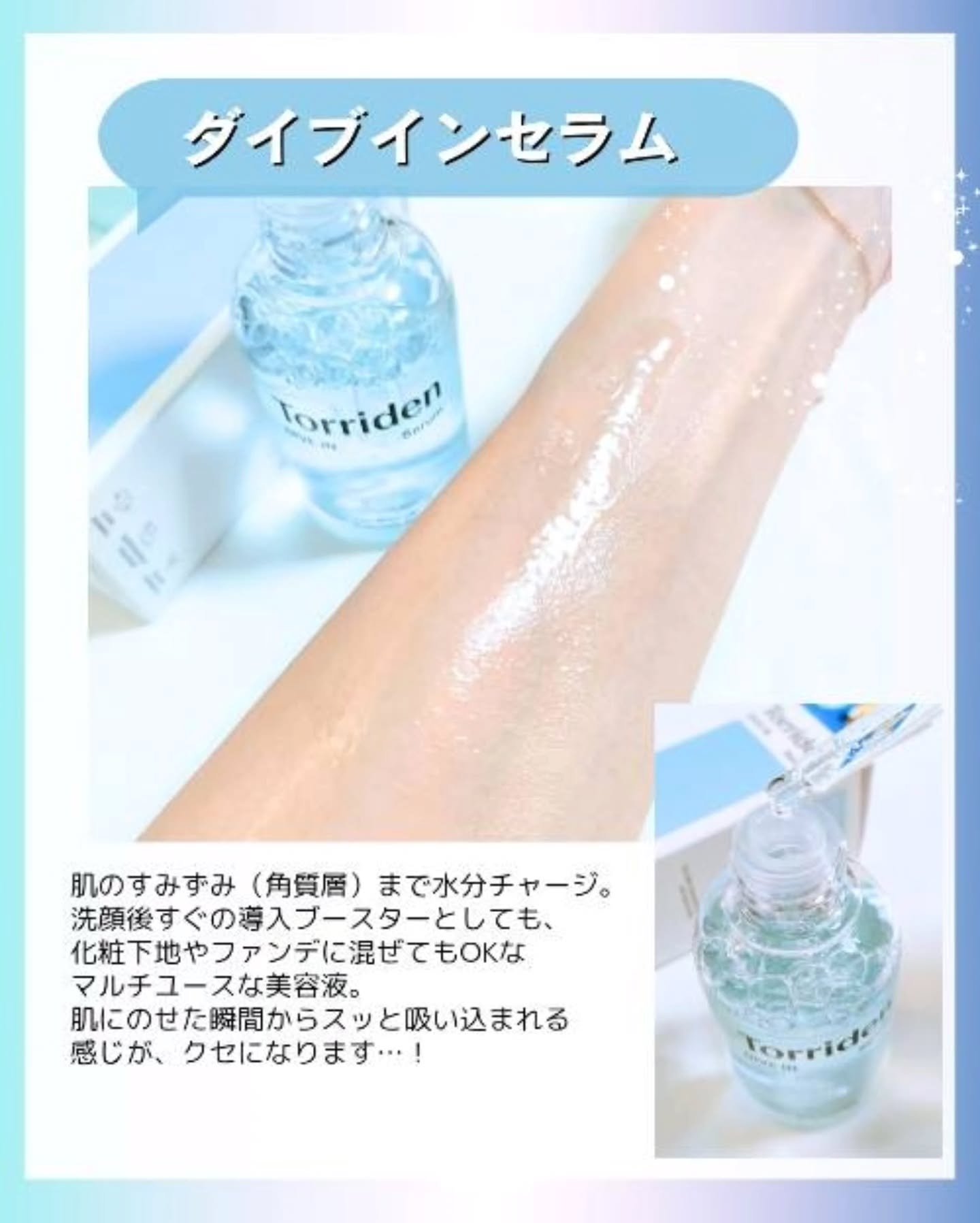 ダイブイン セラム/Torriden/美容液を使ったクチコミ（3枚目）