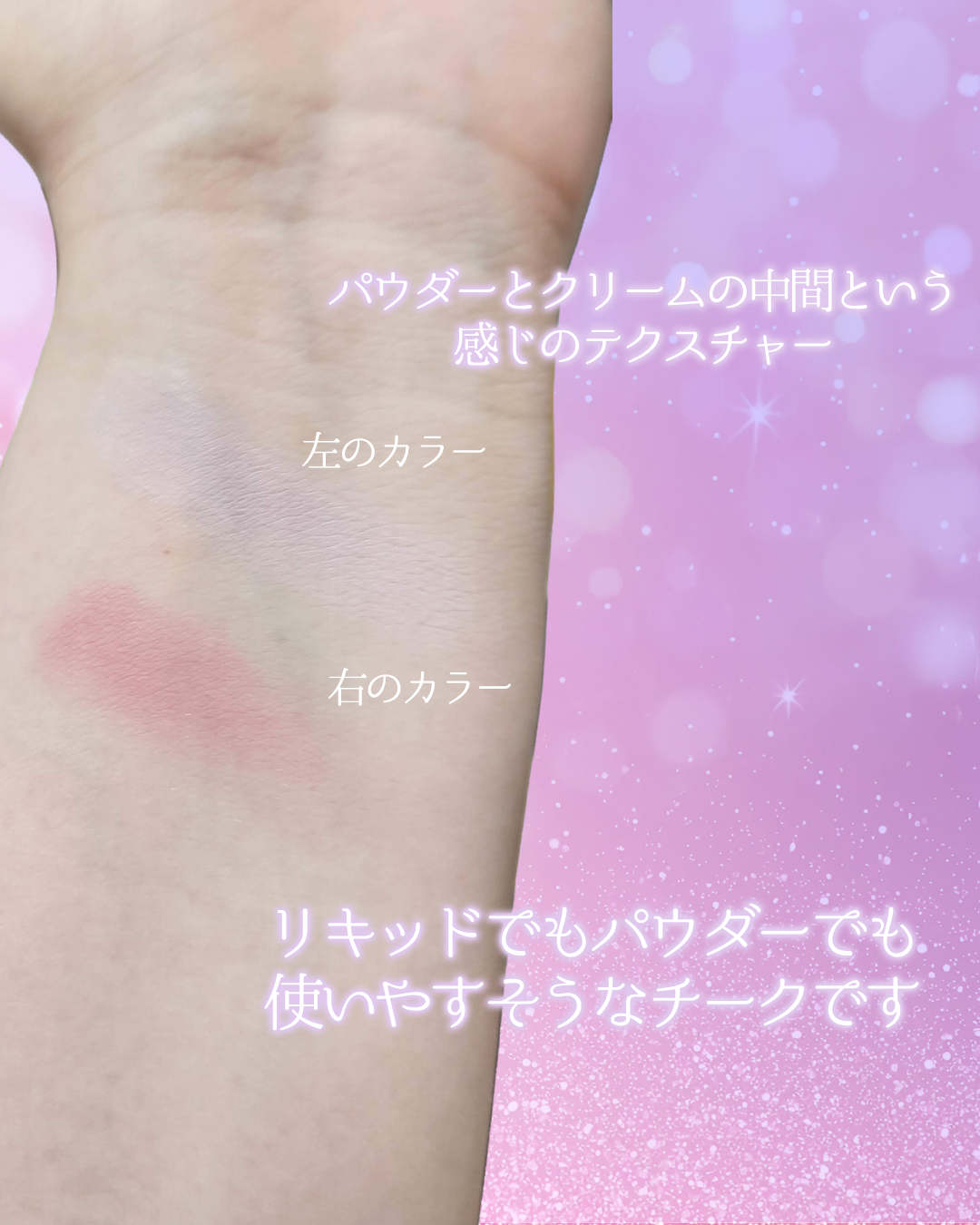 デュアルチークメロウ/fwee/ジェル・クリームチークを使ったクチコミ（3枚目）