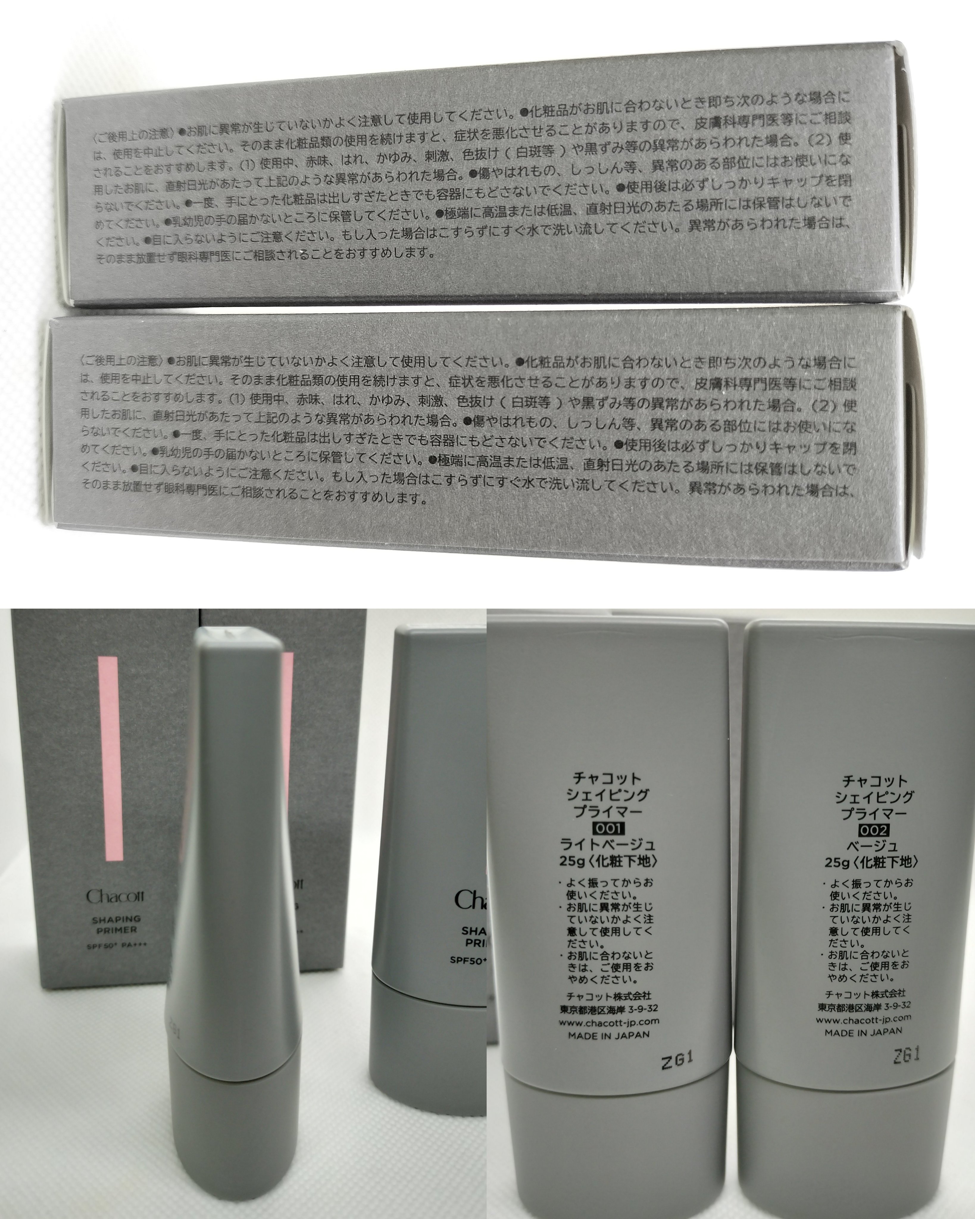 シェイピングプライマー/チャコット・コスメティクス/化粧下地を使ったクチコミ（3枚目）