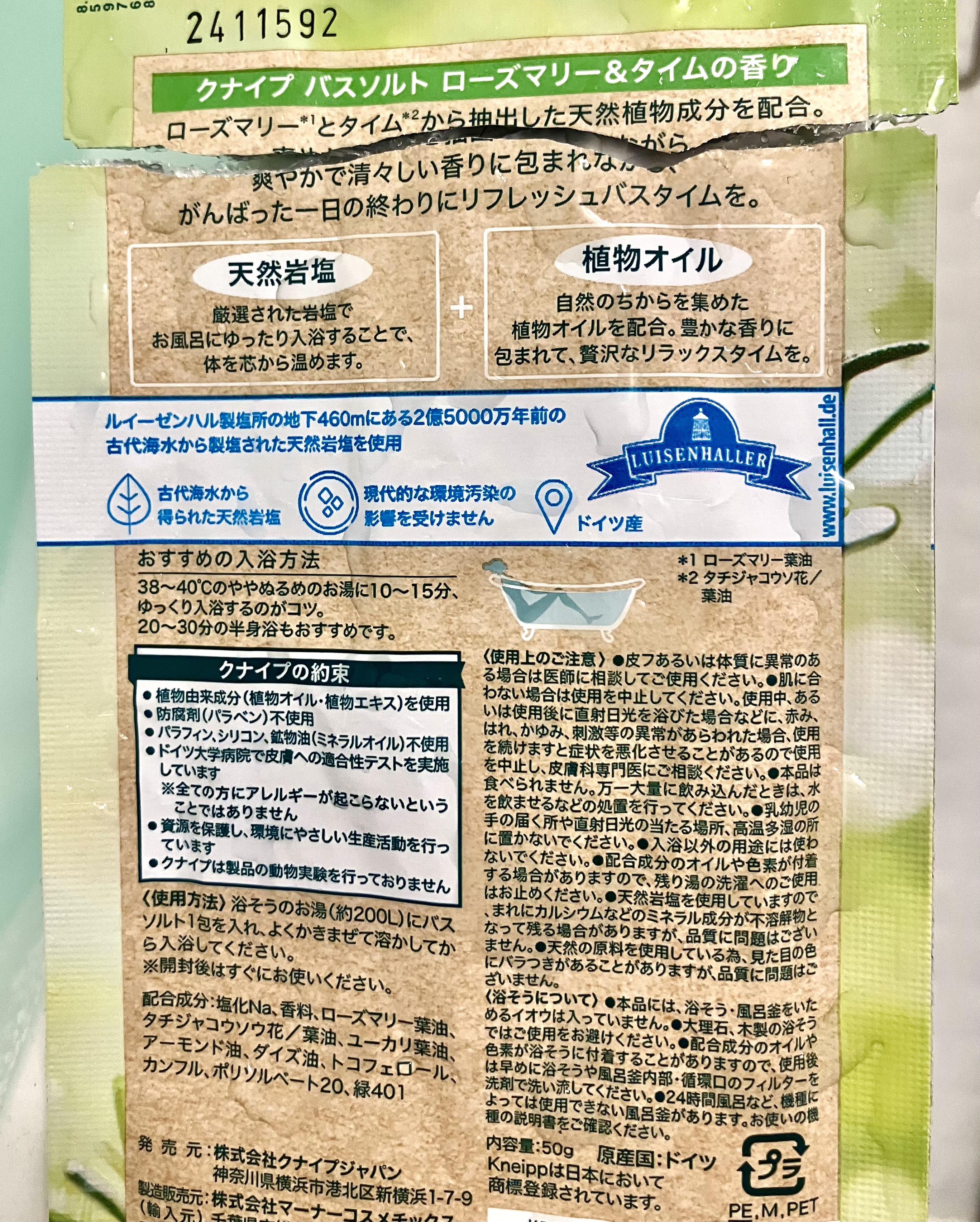 バスソルト ローズマリー＆タイムの香り/クナイプ/無機塩系入浴剤を使ったクチコミ（2枚目）
