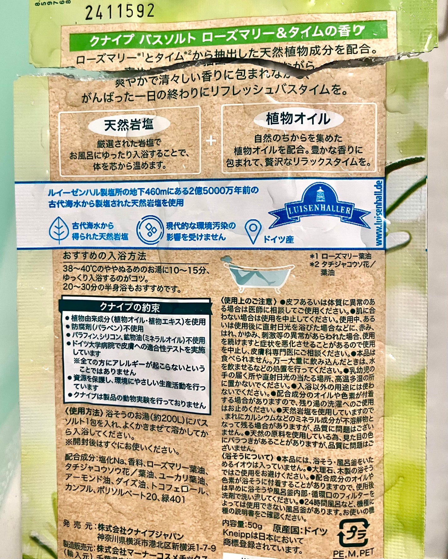 バスソルト ローズマリー&タイムの香り/クナイプ/無機塩系入浴剤を使ったクチコミ(2枚目)