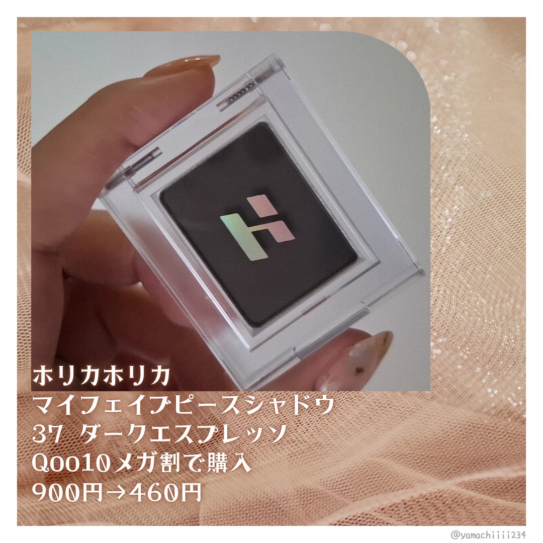 マイフェイブピースアイシャドウ/HOLIKA HOLIKA/単色アイシャドウを使ったクチコミ（2枚目）