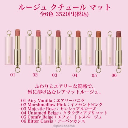 SNIDEL ルージュ クチュール マット 02 Marshmallow Pink/SNIDEL BEAUTY/口紅の画像