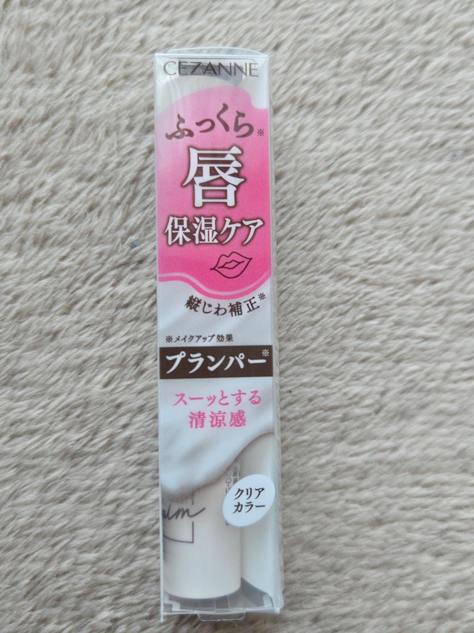 トリートメントリップバーム/CEZANNE/口紅・グロス・リップライナー・リップケアを使ったクチコミ（1枚目）