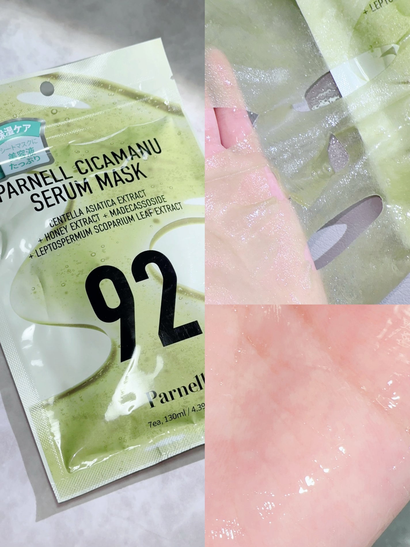 シカマヌ 92セラム/parnell/美容液を使ったクチコミ(3枚目)