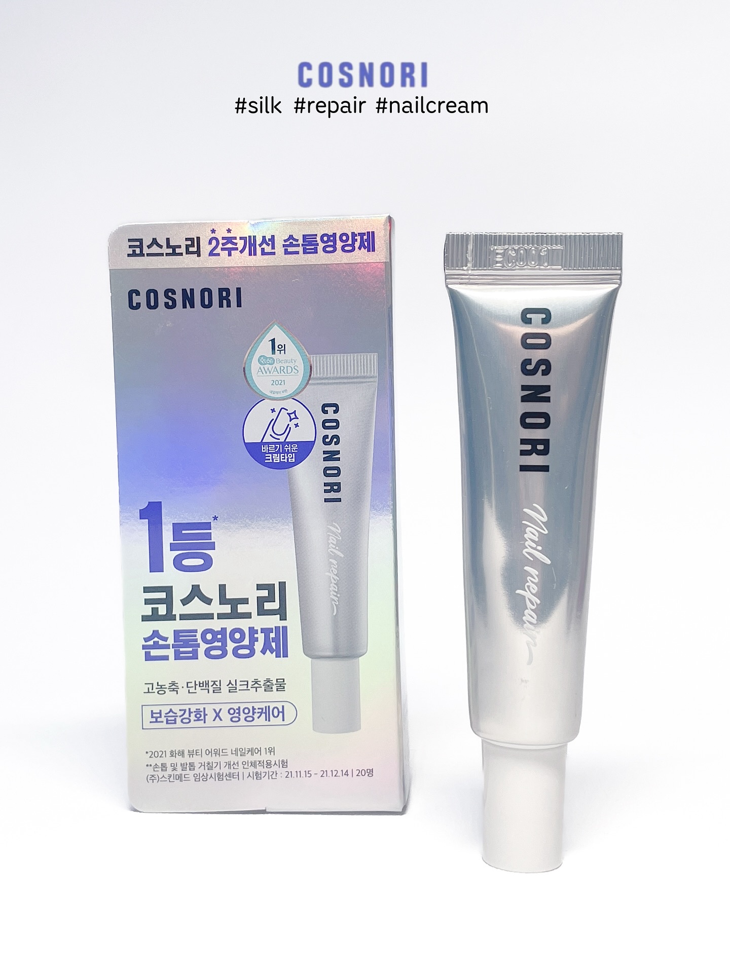 シルクリペアネイルクリーム/COSNORI/ネイルオイル・トリートメントを使ったクチコミ（1枚目）