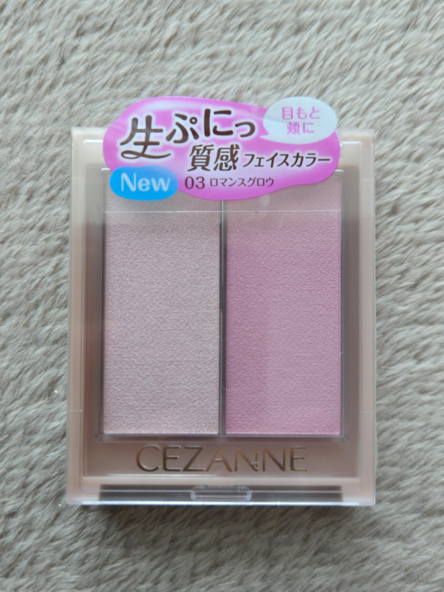 フェイスグロウカラー/CEZANNE/クリームハイライトを使ったクチコミ（1枚目）