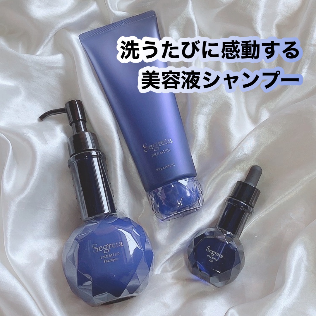 セグレタ プレミア 凝縮美容液シャンプー/質感変化トリートメント/セグレタ/市販シャンプーを使ったクチコミ（1枚目）