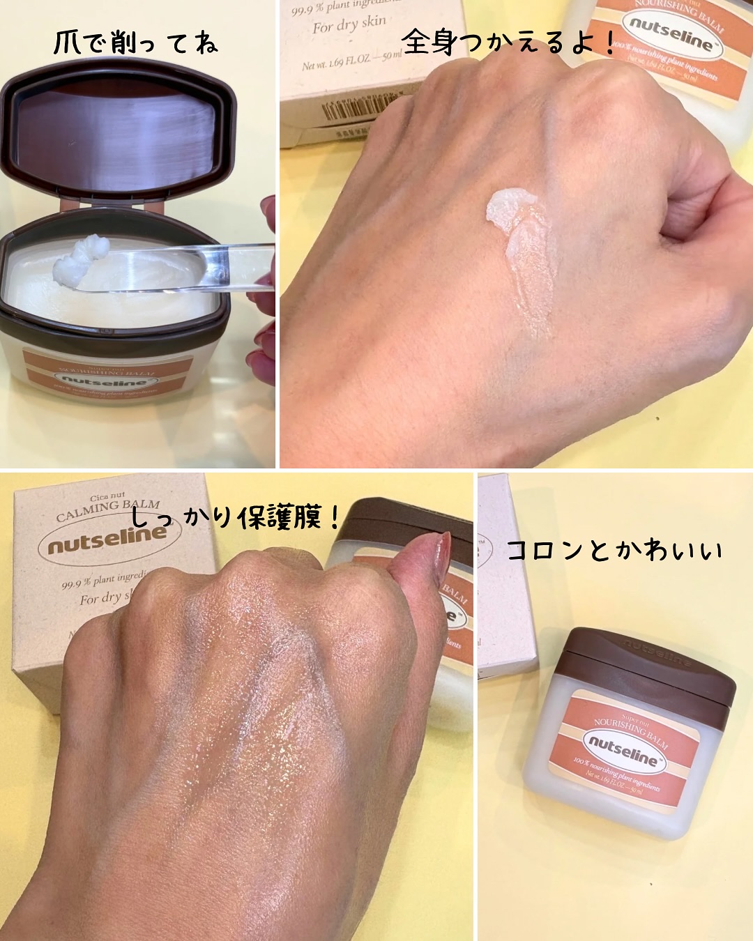 蜂蜜バームパック/nutseline/洗い流すパック・マスクを使ったクチコミ（3枚目）