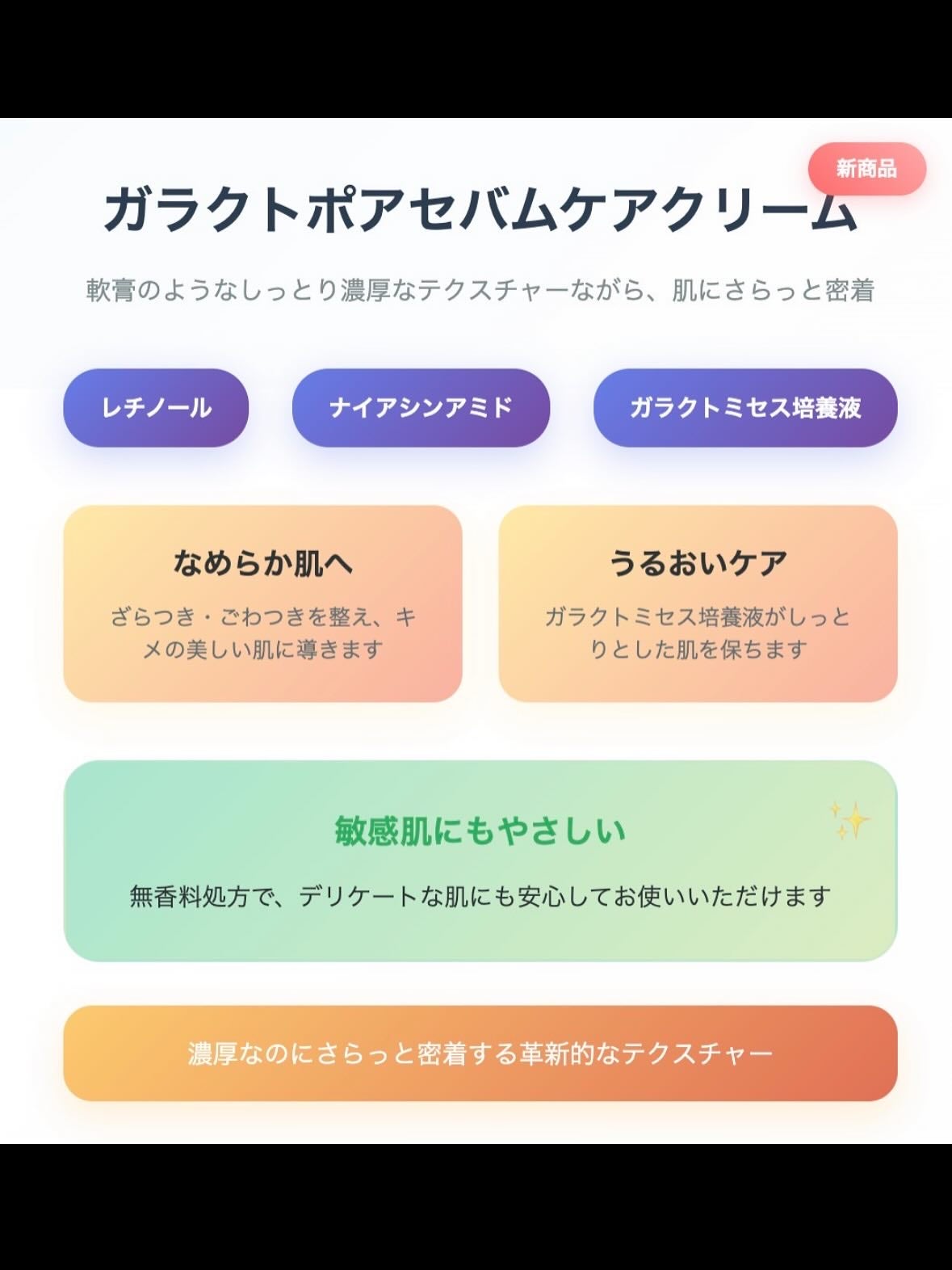 ガラクトポアセバムケアクリーム/SAM'U/フェイスクリームを使ったクチコミ(4枚目)