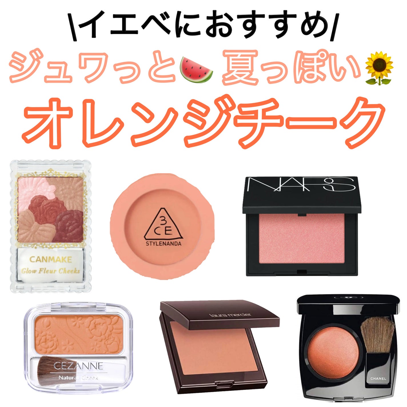 グロウフルールチークス/キャンメイク/パウダーチークを使ったクチコミ(1枚目)