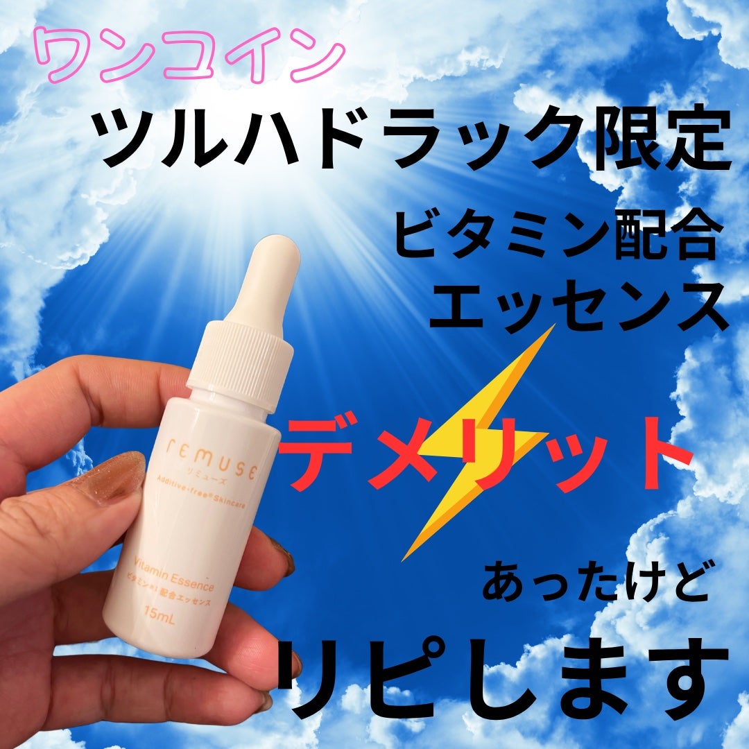 ð©ðð¯ð®ð°â³â âãã©ãã100 on LIPS ããã«ããã©ãã¯ãªãªãžãã«ã®ãã¿ãã³çŸå®¹æ¶²ã賌å
¥ããŠã¿ãŸãããã¯..ãïŒ1æç®ïŒ