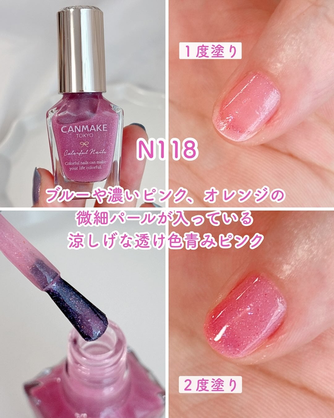 カラフルネイルズ/キャンメイク/マニキュアを使ったクチコミ(7枚目)