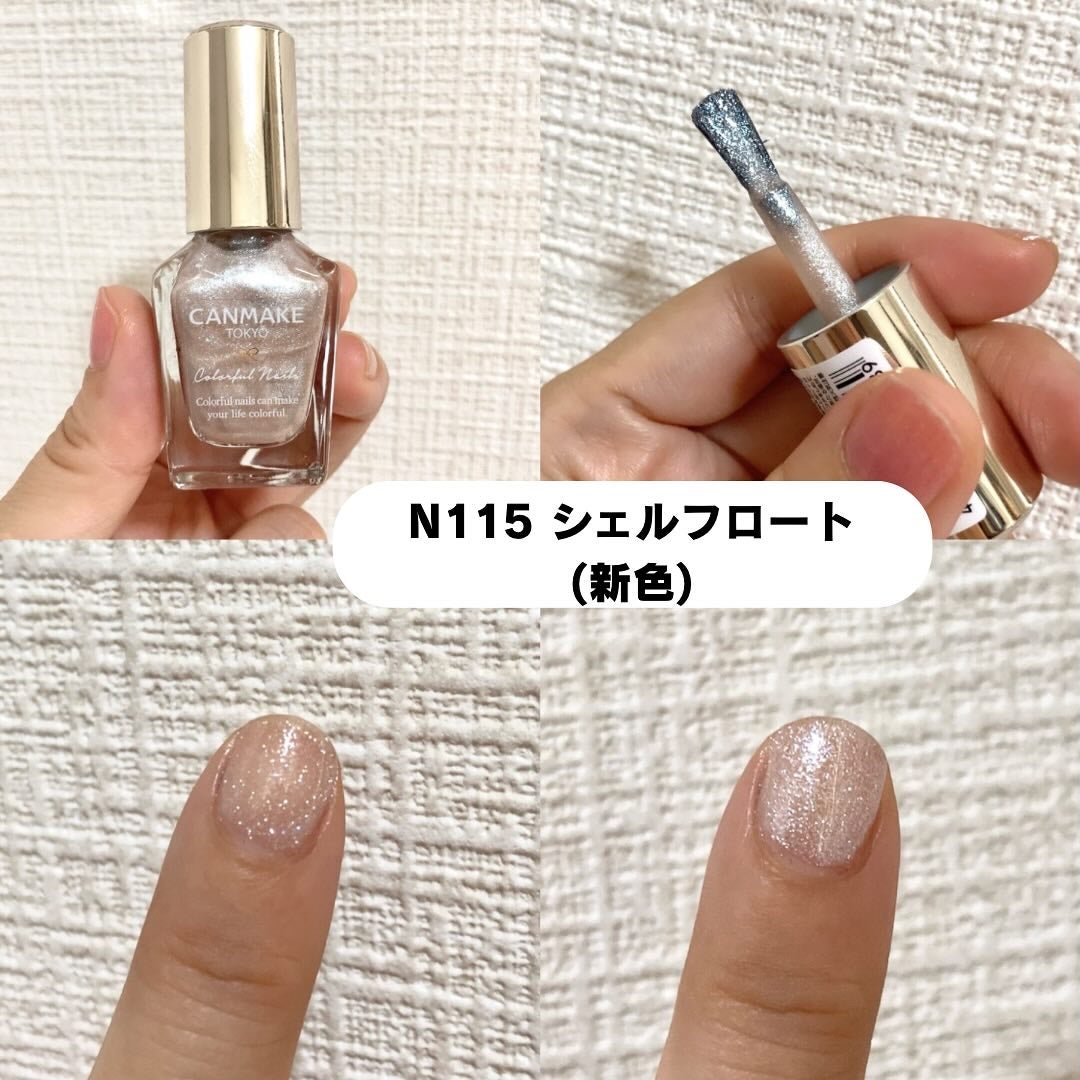 カラフルネイルズ/キャンメイク/マニキュアを使ったクチコミ(6枚目)