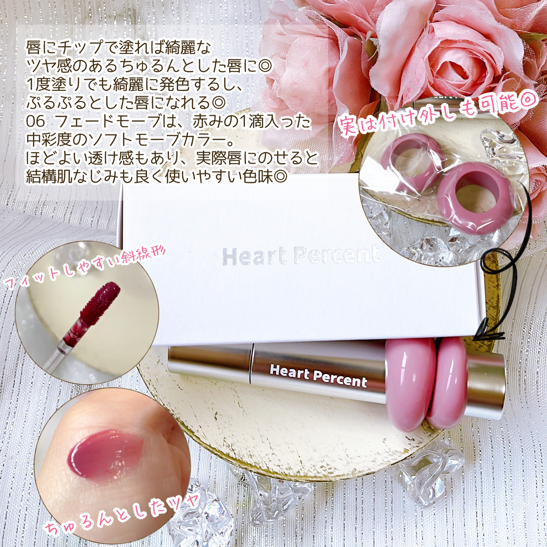 ドットオンムードワンウェイグロイティント 06 フェード・モーブ/Heart Percent/リップティントを使ったクチコミ（3枚目）