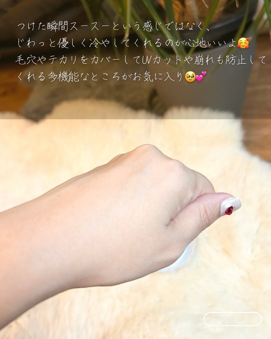 あき on LIPS 「その他の投稿はこちらから▶︎@aktrip2\ひんやり✕さらさ..」(3枚目)