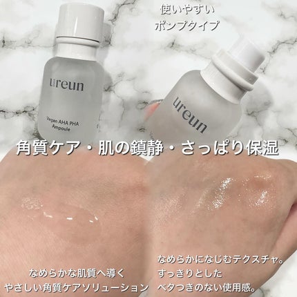 ヴィーガンAHA PHA アンプル/ureun/美容液を使ったクチコミ(2枚目)