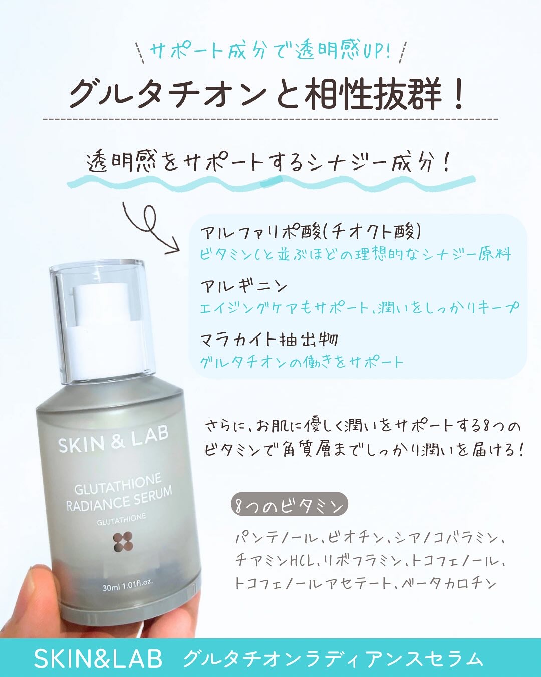 グルタチオンラディアンスセラム/SKIN&LAB/美容液を使ったクチコミ（3枚目）