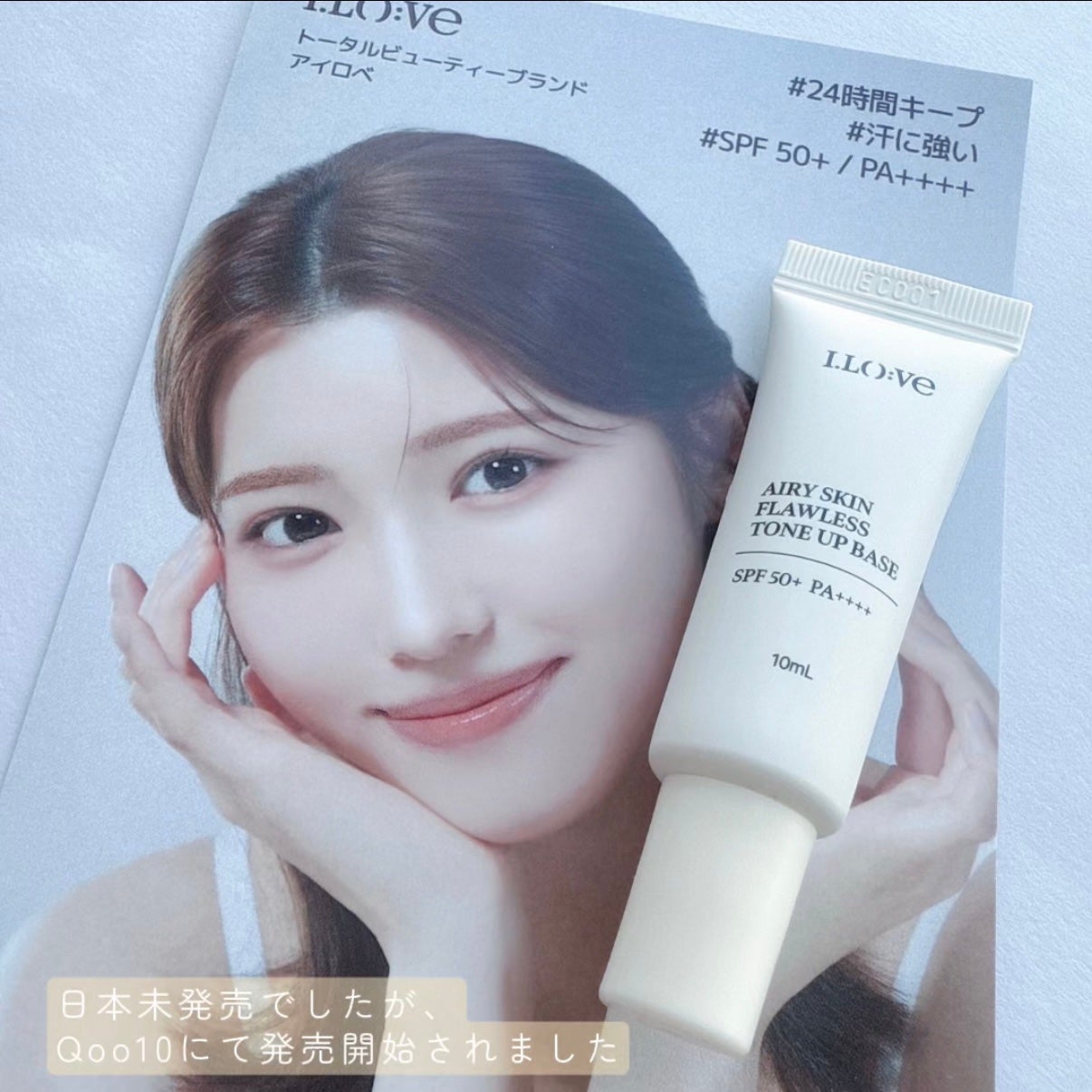 エアリースキンフローレストーンアップベース/I.LO:VE/化粧下地を使ったクチコミ(4枚目)