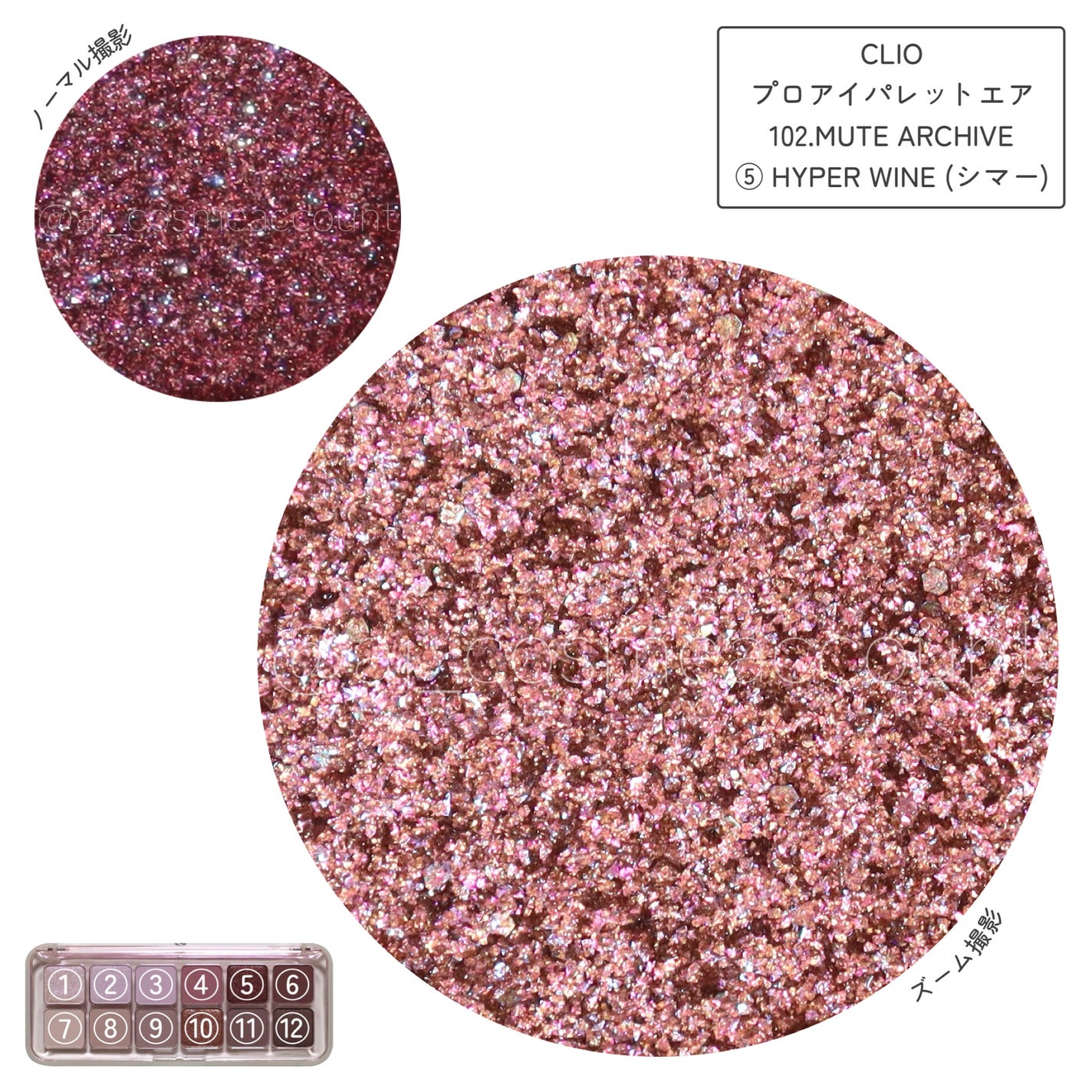 プロ アイ パレット エアー/CLIO/アイシャドウパレットを使ったクチコミ(6枚目)