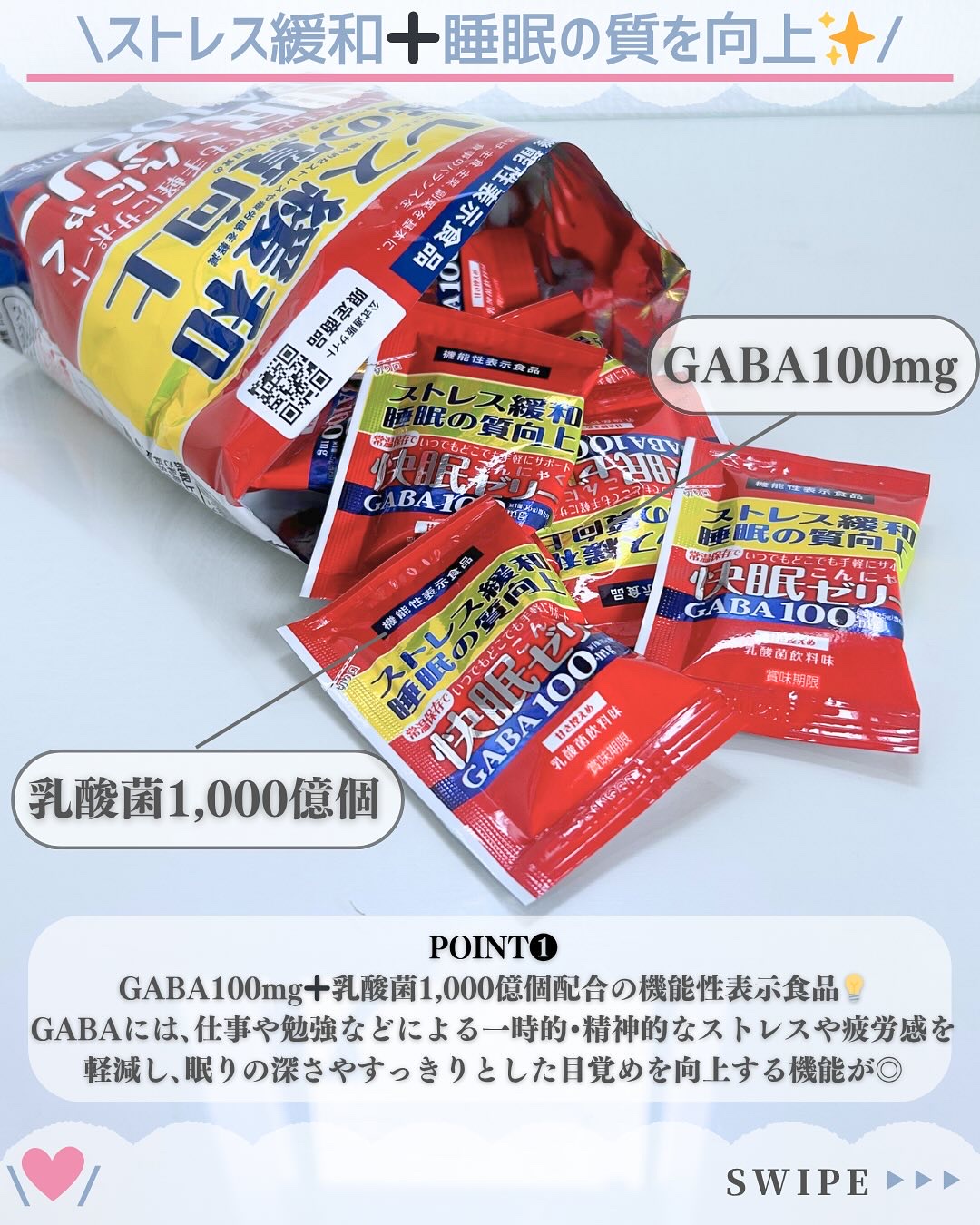 快眠こんにゃくゼリー/こんにゃくパーク/その他食品を使ったクチコミ（3枚目）