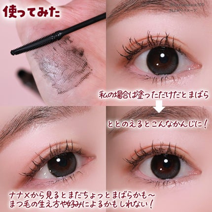 耐久カールマスカラ/CEZANNE/マスカラを使ったクチコミ(4枚目)