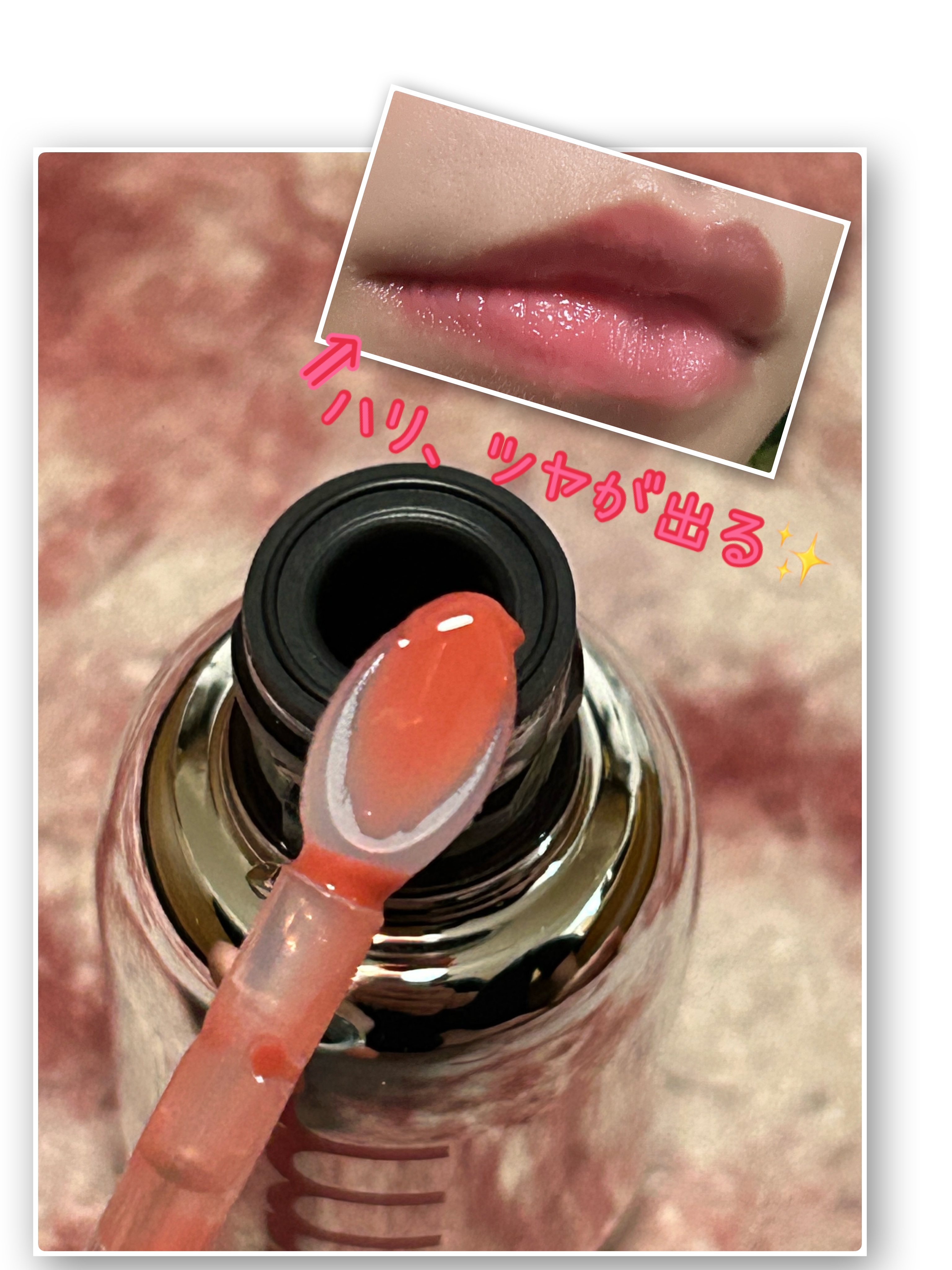 レチノール ボリューム リップセラム  ロージー/primera/リップグロスを使ったクチコミ（2枚目）