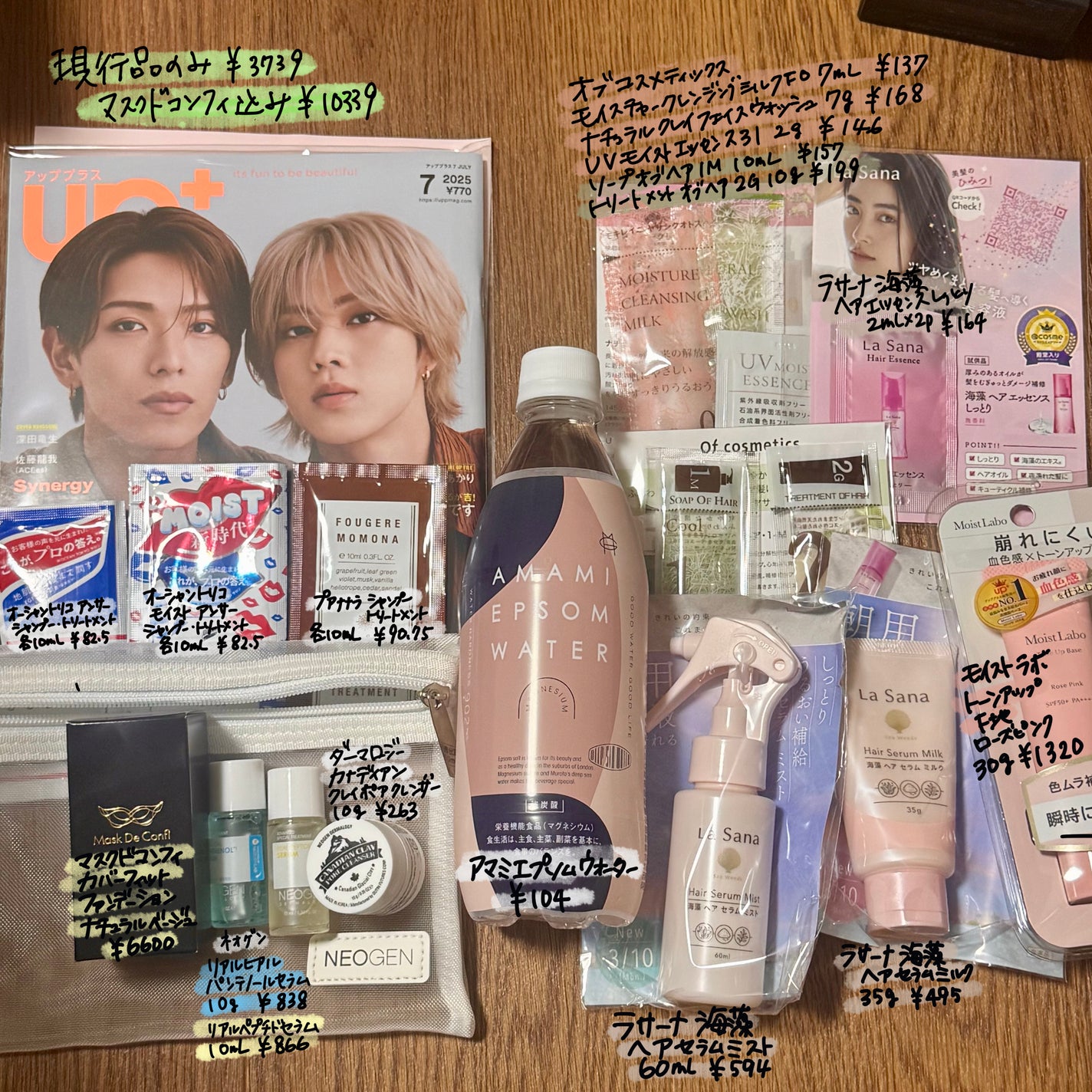 ビューティー定期便/bea’s up beauty book (ビーズアップ ビューティブック)/その他キットセットを使ったクチコミ(2枚目)