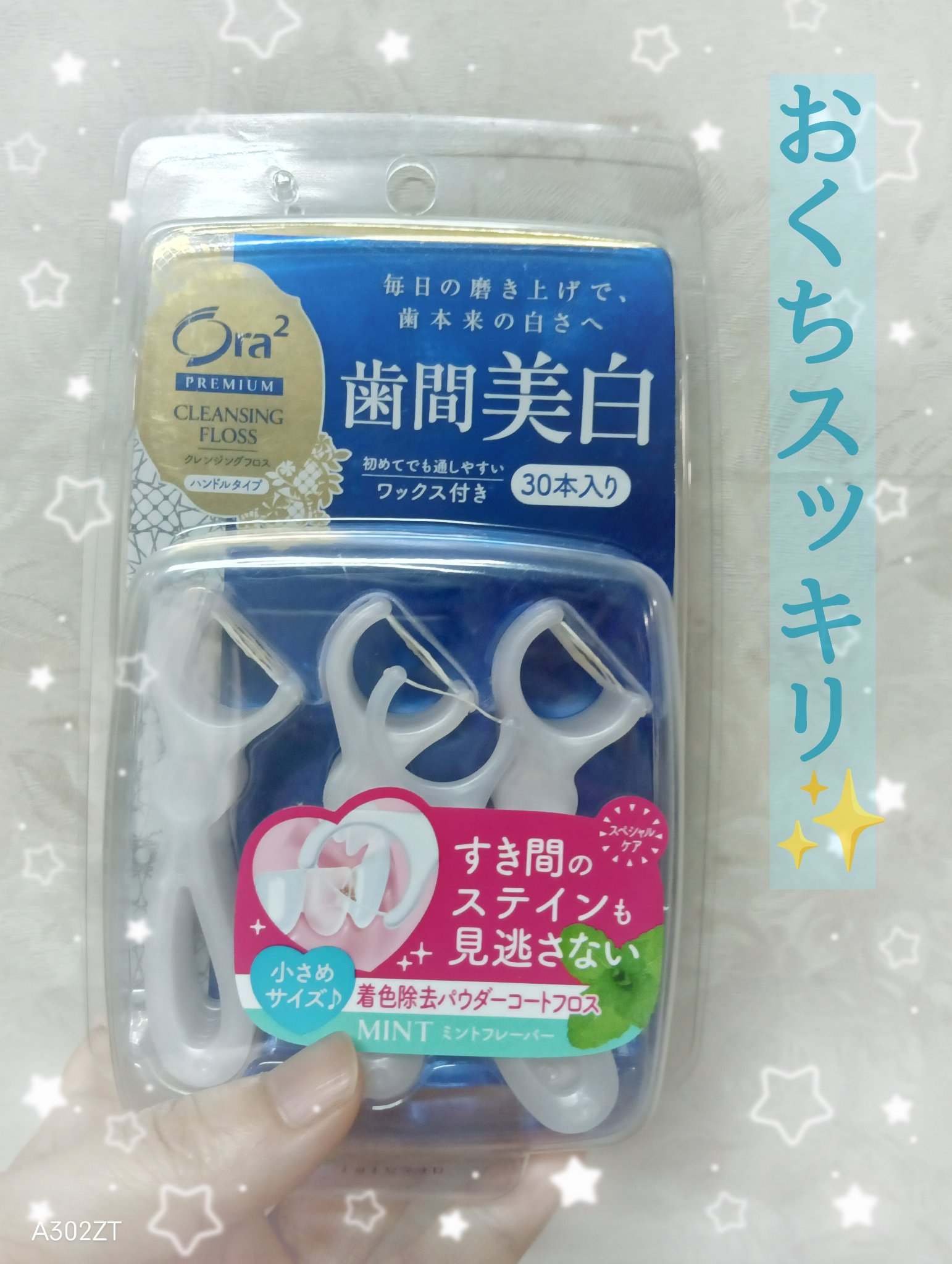 🌸sakura🌸のクチコミ「いただきものです。
試供品だけど30本入ってます😊

実はもらってからしばらく放置してました。.....」（1枚目）