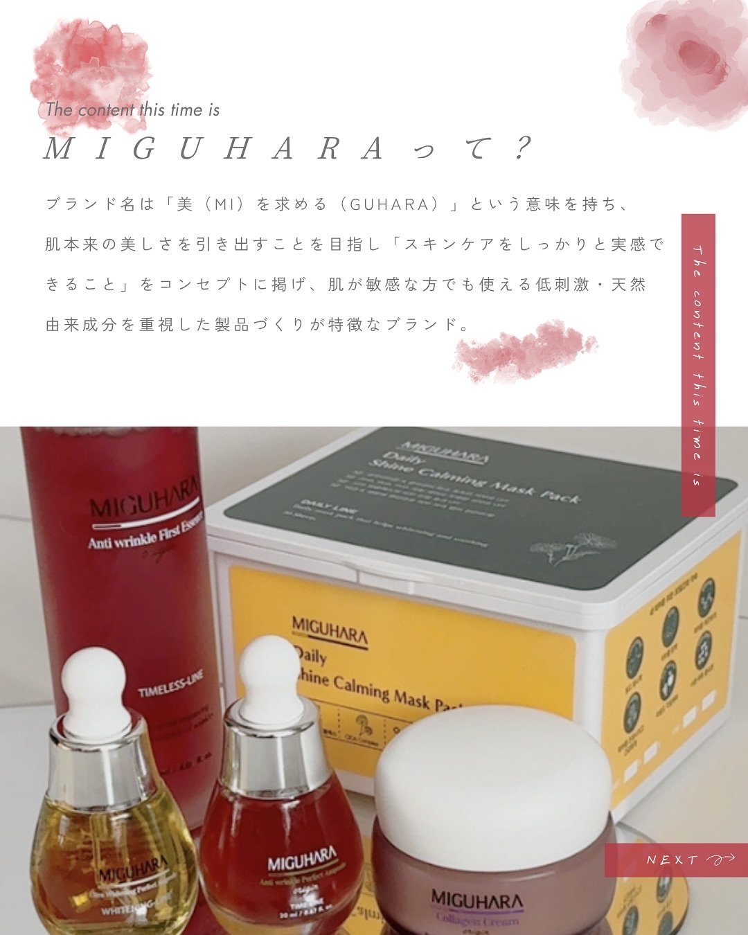 Ultra Whitening Perfect Ampoule/MIGUHARA/美容液を使ったクチコミ（2枚目）