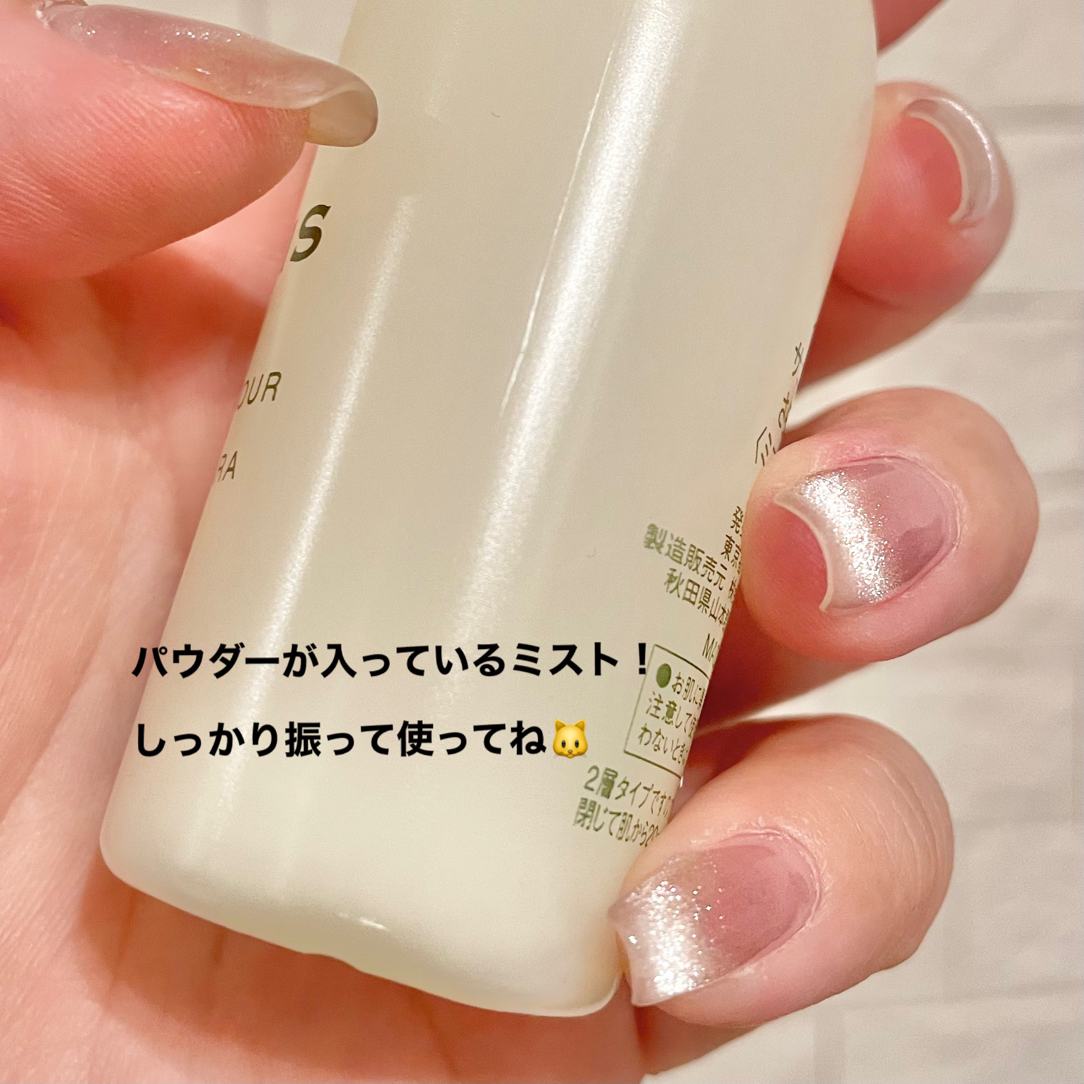 サニーサワー さらさらミスト/IGNIS/美容液を使ったクチコミ（2枚目）