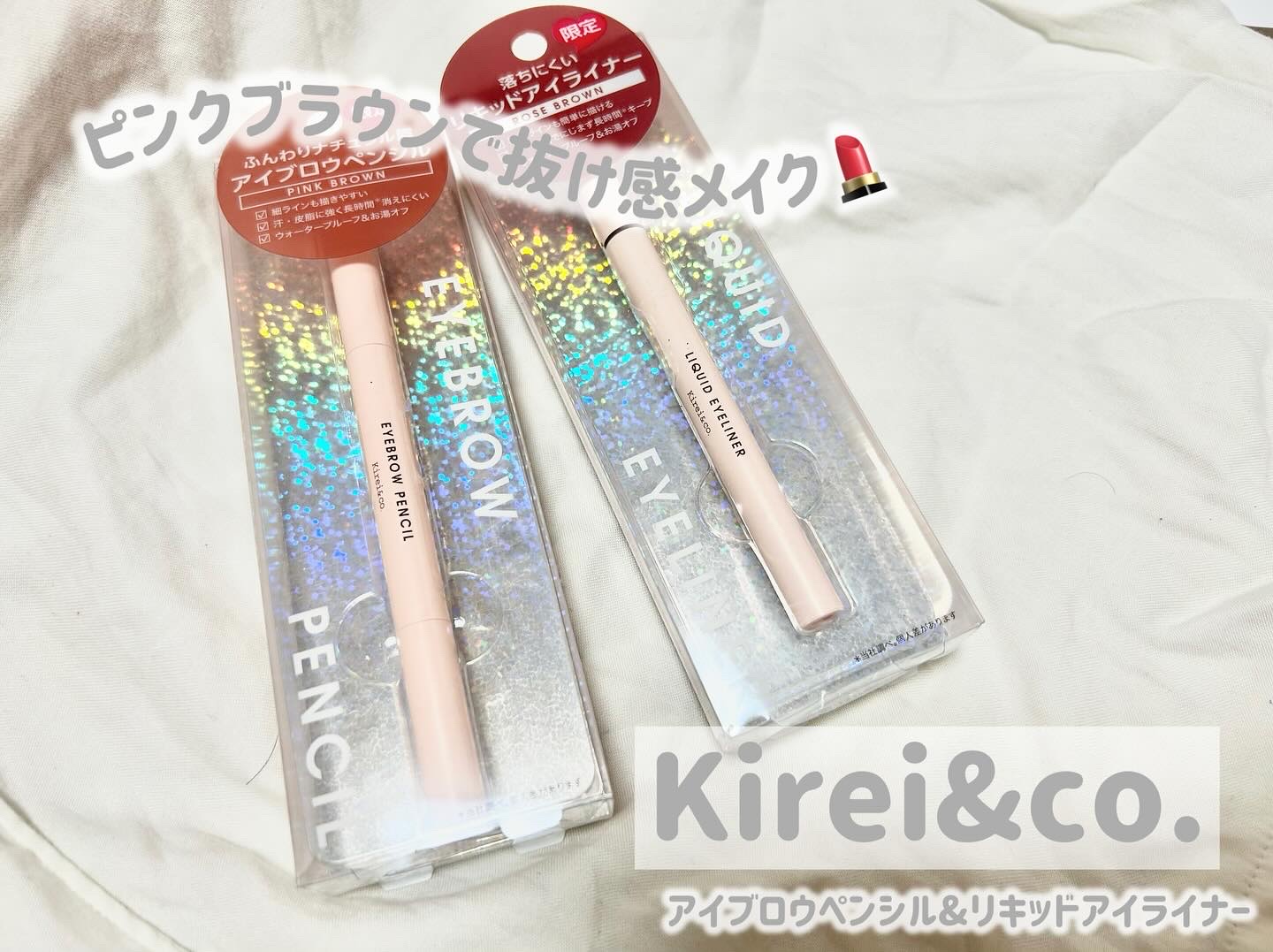 リキッドアイライナー/Kirei&co./リキッドアイライナーを使ったクチコミ（1枚目）