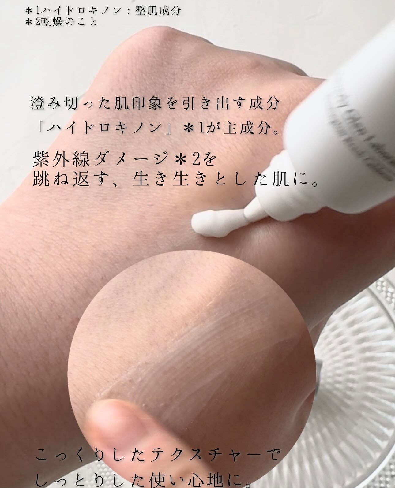 QuSomeホワイト2.0/b.glen/美容液を使ったクチコミ（3枚目）