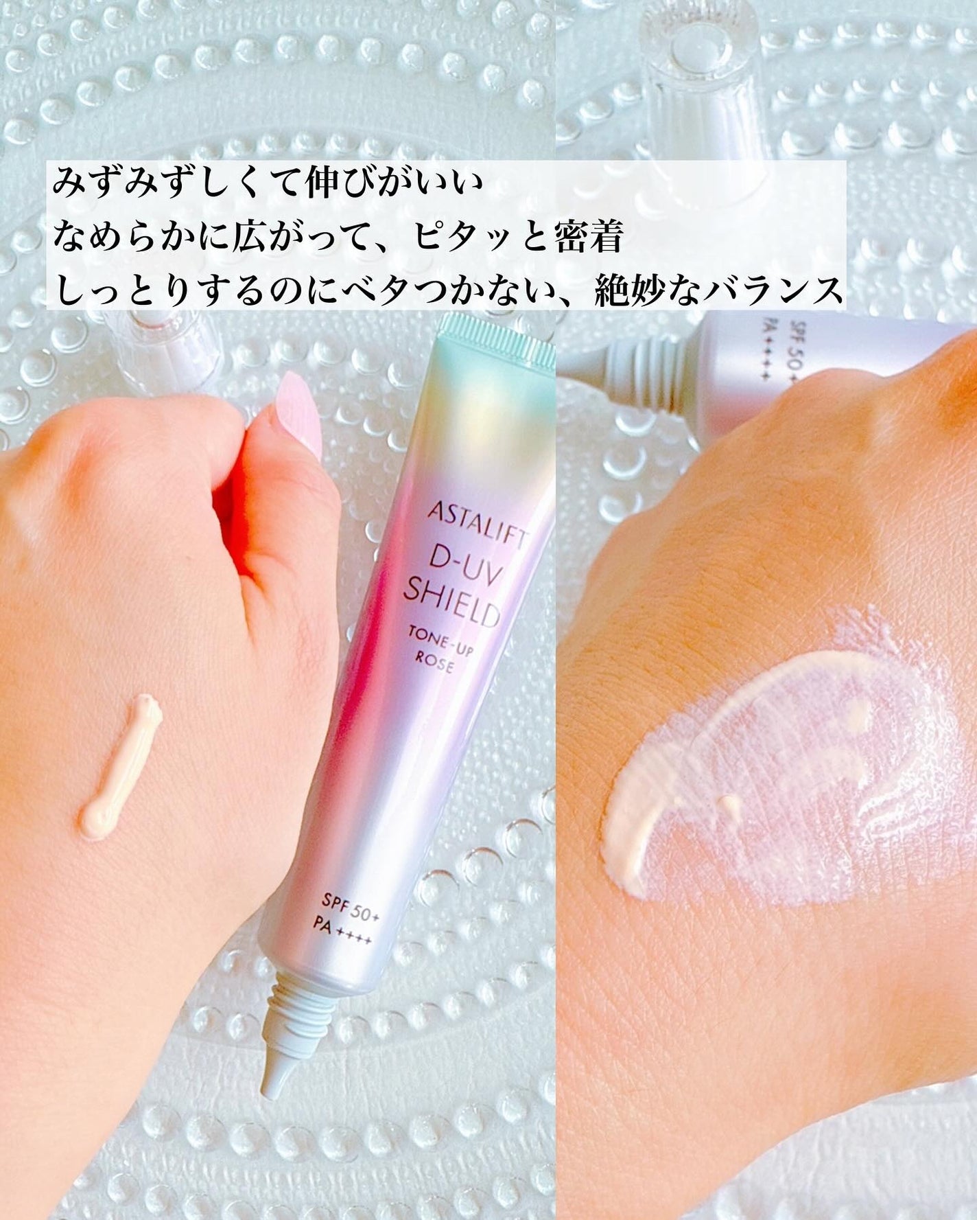 アスタリフト D-UVシールド トーンアップ/アスタリフト/日焼け止め・UVケアを使ったクチコミ(2枚目)