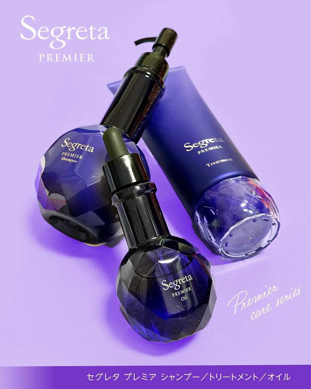 セグレタ プレミア 凝縮美容液シャンプー/質感変化トリートメント/セグレタ/市販シャンプーを使ったクチコミ(8枚目)
