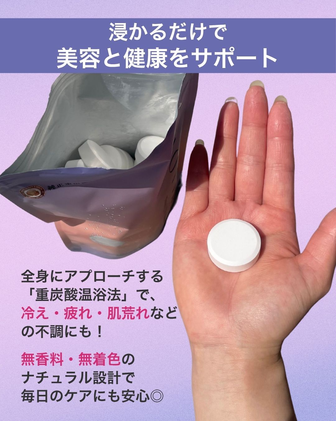 HOT TAB NATURAL ZEN SHOWER/HOT TAB/炭酸系入浴剤を使ったクチコミ（3枚目）