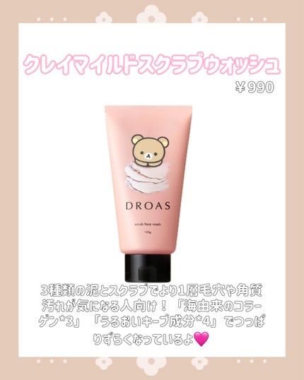 シルキークレンズシャンプー/トリートメント/DROAS/市販シャンプーを使ったクチコミ(3枚目)