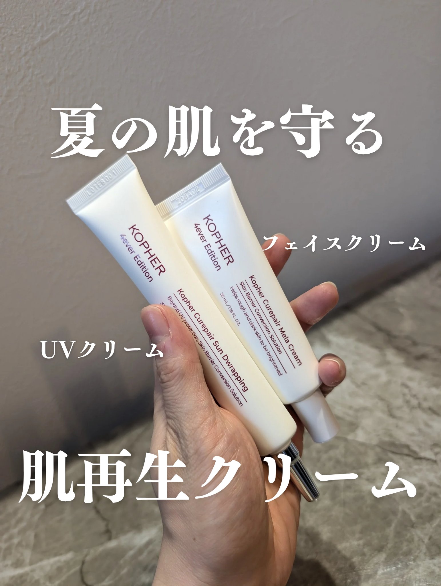 CUREPAIR MELA CREAM /KOPHER/フェイスクリームを使ったクチコミ（1枚目）