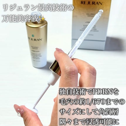 デュアル エフェクト アンプル/REJURAN COSMETICS/美容液を使ったクチコミ(5枚目)