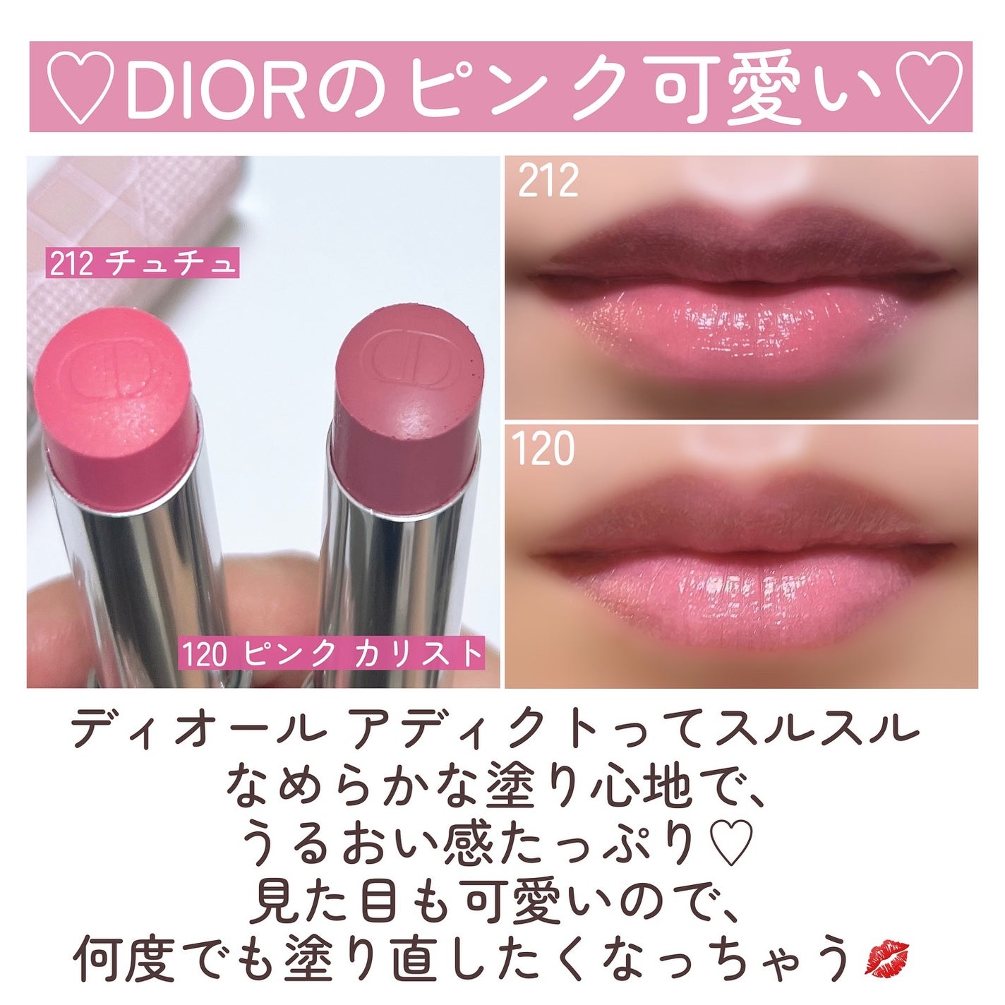 ディオール アディクト リップスティック/Dior/口紅を使ったクチコミ(6枚目)
