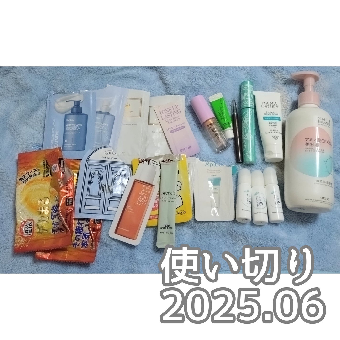 fumi社長(43) on LIPS 「使い切りアイテム色々!たくさんの出会いありがとうございました!..」(1枚目)