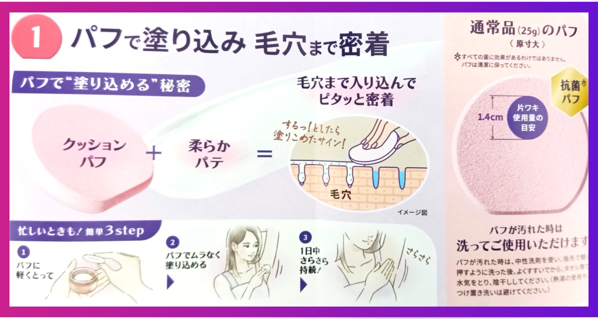 ８x４ デオドラントパテ【医薬部外品】/８ｘ４/デオドラント・制汗剤を使ったクチコミ（2枚目）