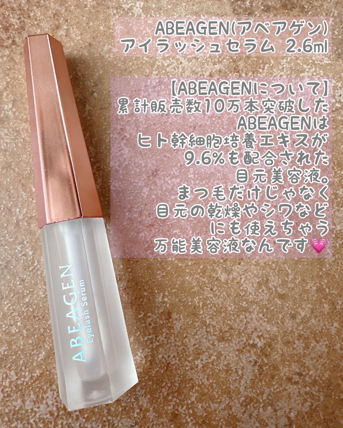 アイラッシュセラム まつげ美容液/ABEAGEN/まつげ美容液を使ったクチコミ（2枚目）