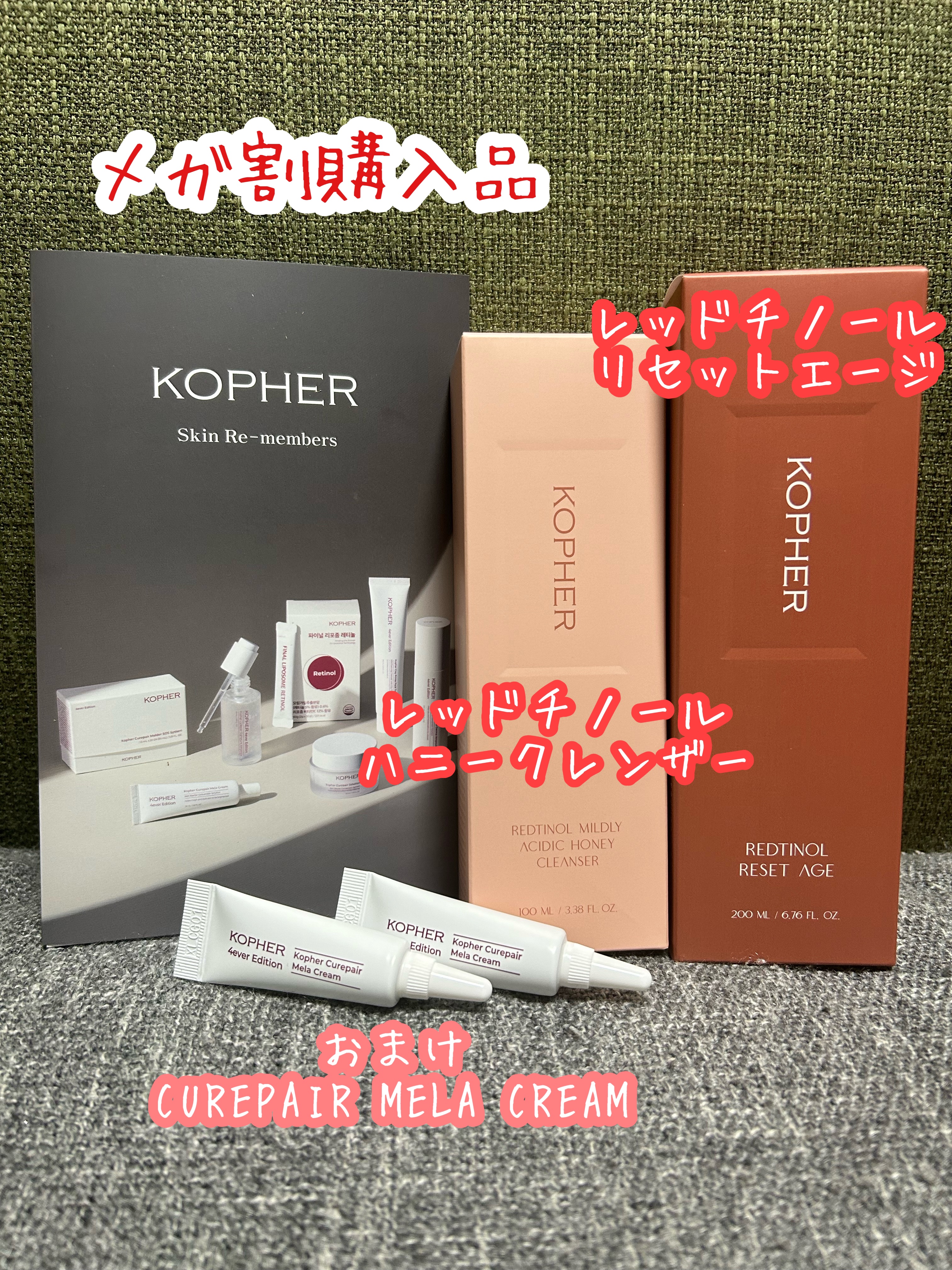 ※期間限定値下げ　新品未使用KOPHER REDTINOL RESET AGE 楽天市場】KOPHER レッドチノール リセット エージ 200ml