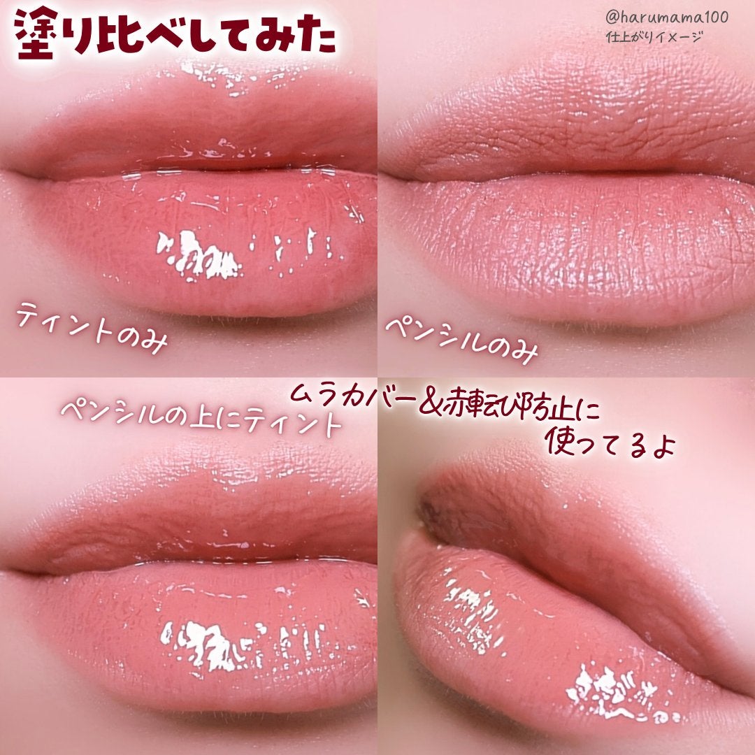 rom&nd リップメイトペンシル/rom&nd/リップライナーを使ったクチコミ(9枚目)