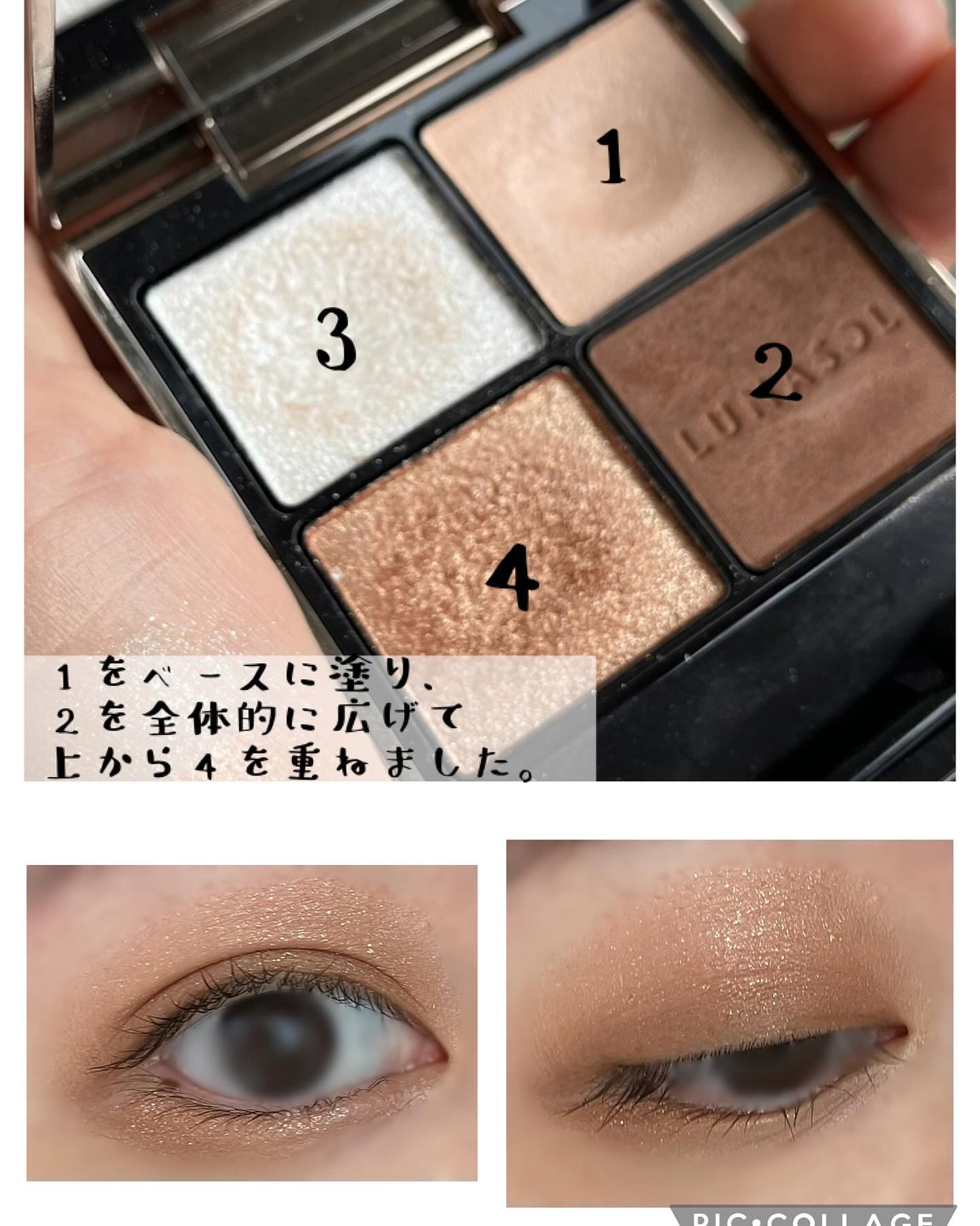 アイカラーレーション/LUNASOL/アイシャドウパレットを使ったクチコミ(5枚目)