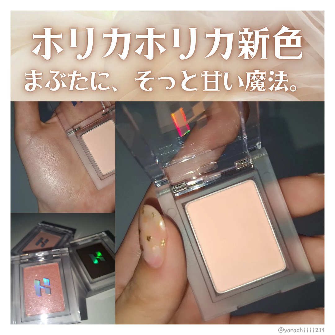 マイフェイブピースアイシャドウ/HOLIKA HOLIKA/単色アイシャドウを使ったクチコミ（1枚目）