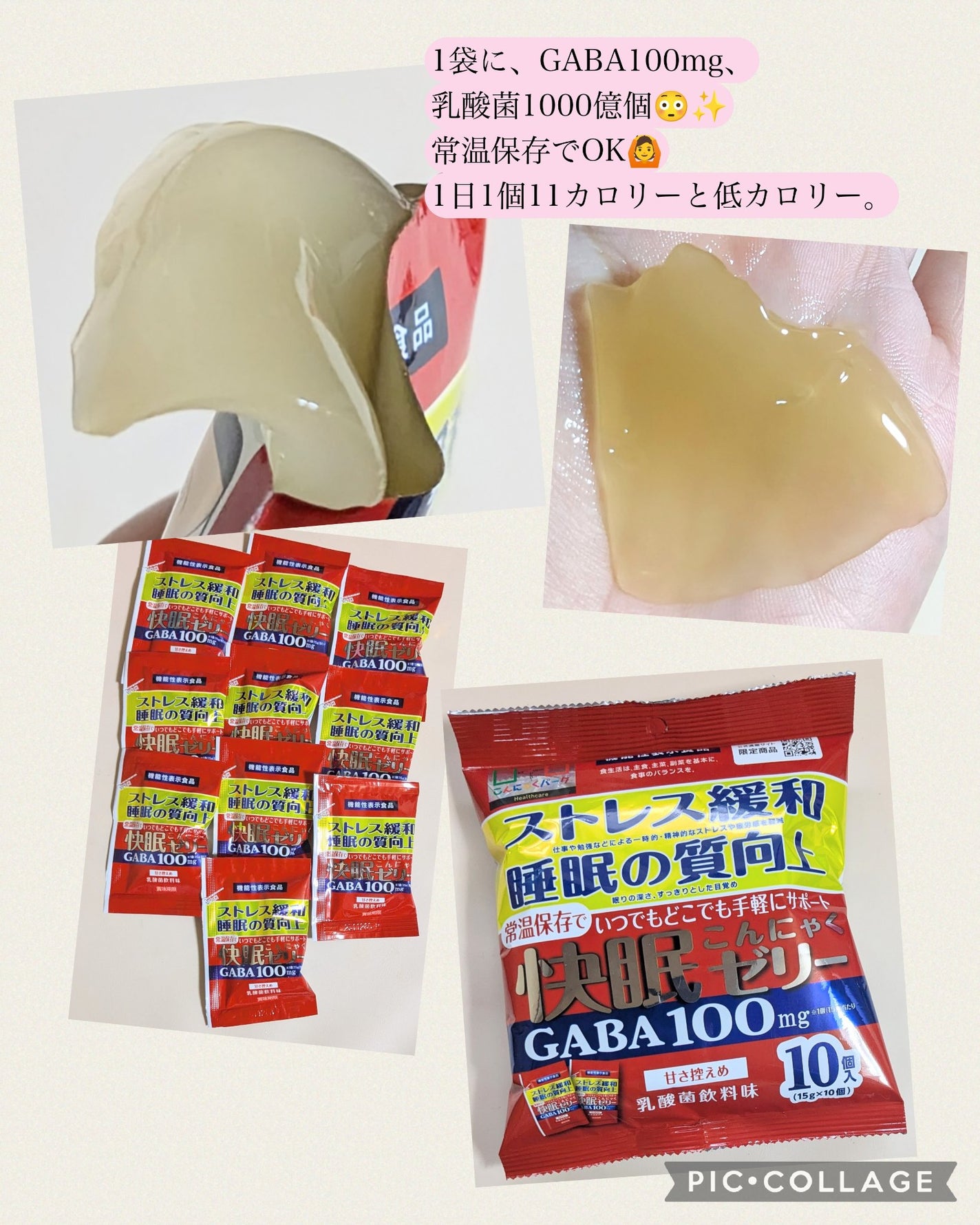 快眠こんにゃくゼリー/こんにゃくパーク/その他食品を使ったクチコミ(2枚目)